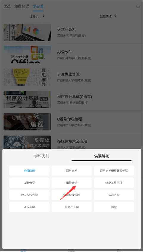 优课UOOC