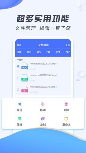 解压缩专家app v2.1.7