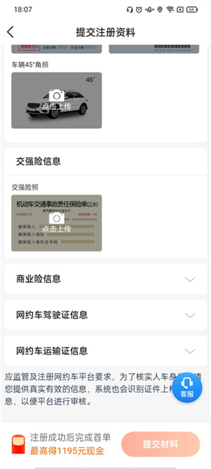 使用教程截图3