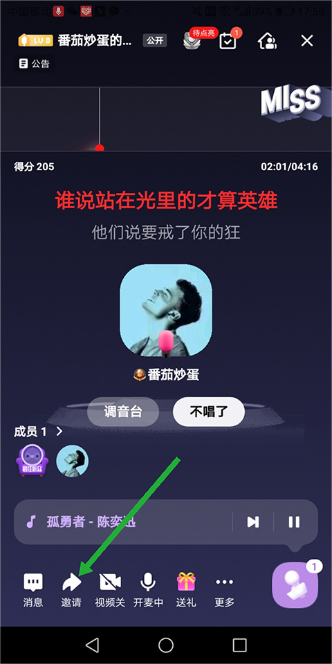 全民K歌
