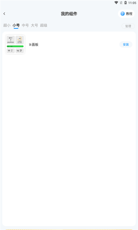 我的桌面iscreen