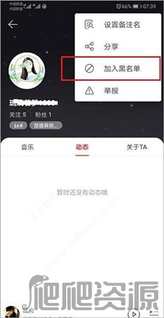 网易云音乐无损版