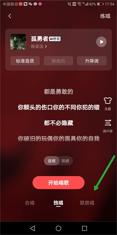 全民K歌