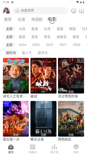 晓云影视手机版