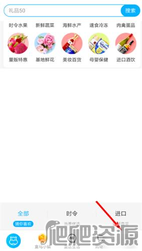 盒马鲜生app