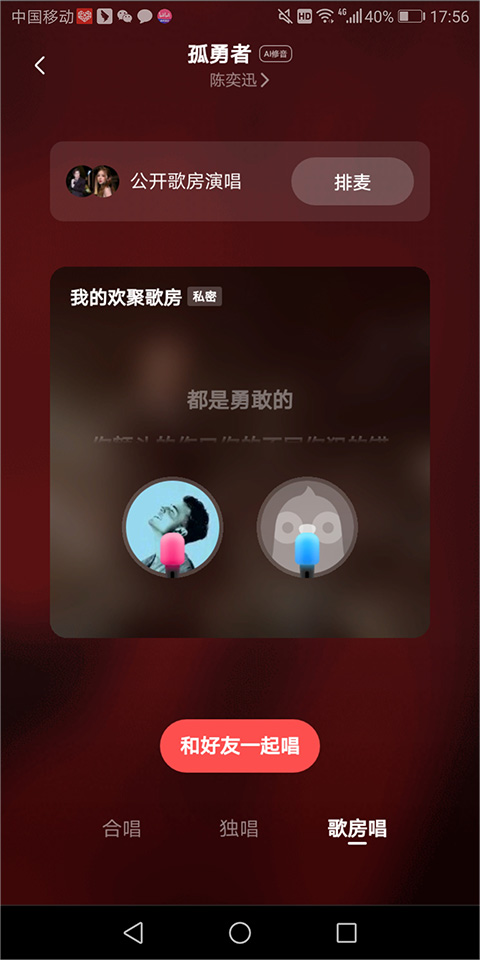 全民K歌