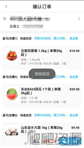 盒马鲜生app