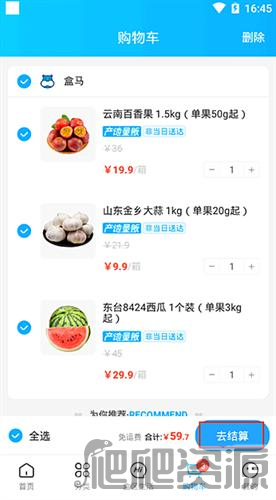 盒马鲜生app