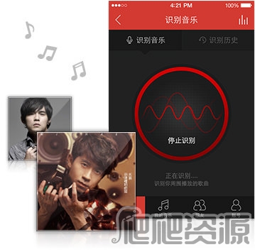 网易云音乐无损版