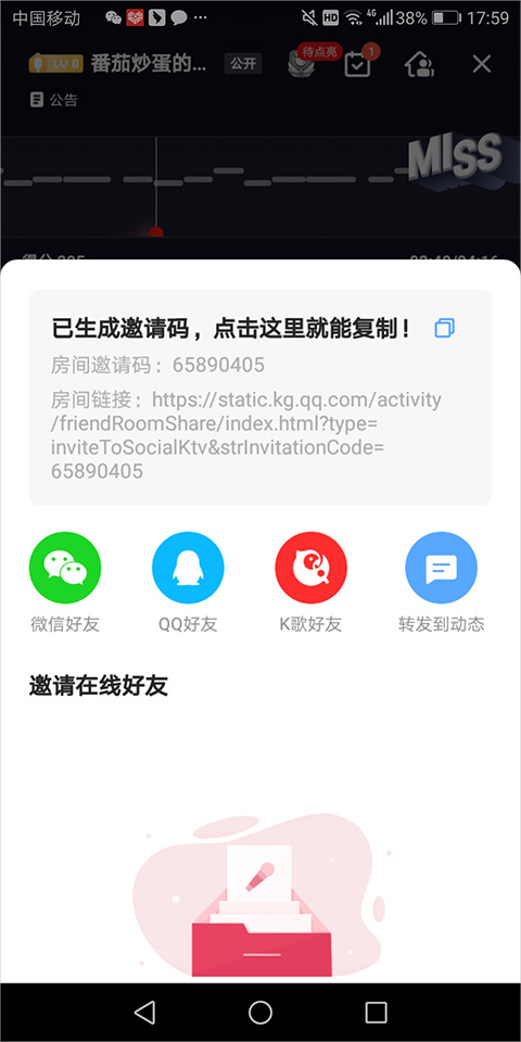 全民K歌