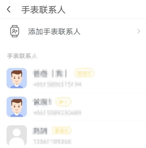 点击右上角的“+”按钮