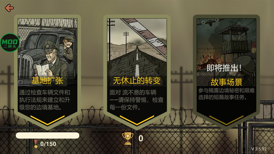 黑色边境2（Black Border 2）手机版v2.5.12安卓版 