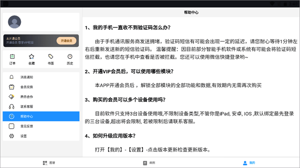 影像解剖图谱