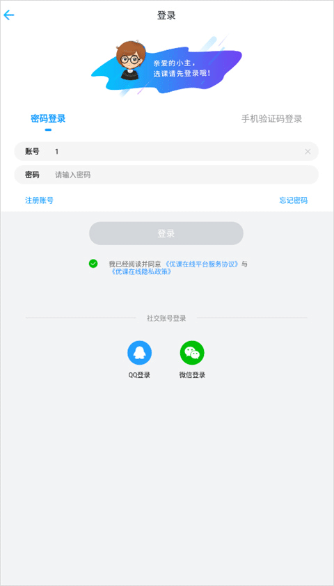 优课UOOC