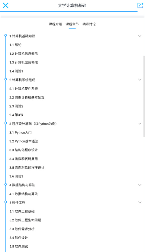 优课UOOC