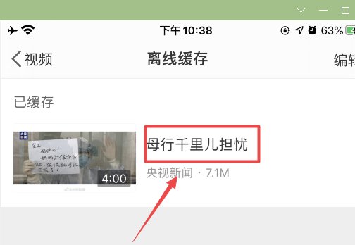 微博移动版