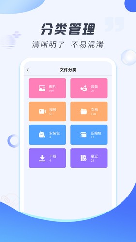 解压缩专家app v2.1.7
