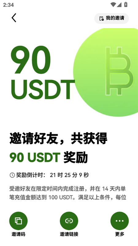 易币交易所安卓版v6.175.0安卓版截图1