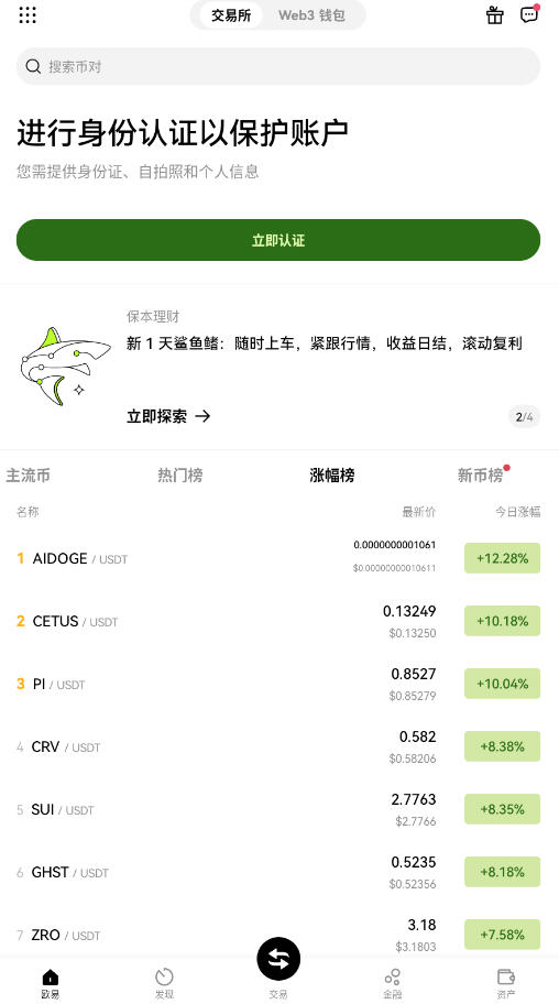 oe期货交易所下载6.183.0手机版