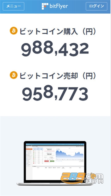 bitflyer交易所app最新版