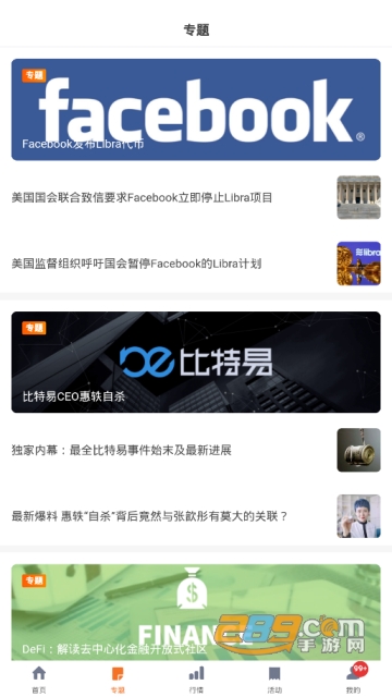 德意志交易所官方app(聚币)v1.0安卓版截图2