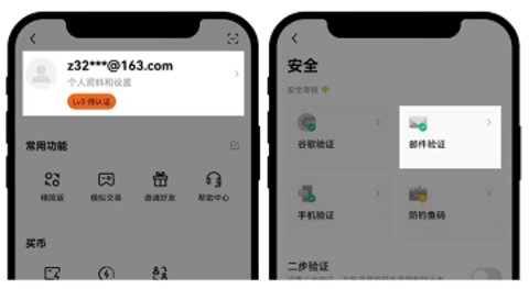 欧K炒币交易所下载2026最新版