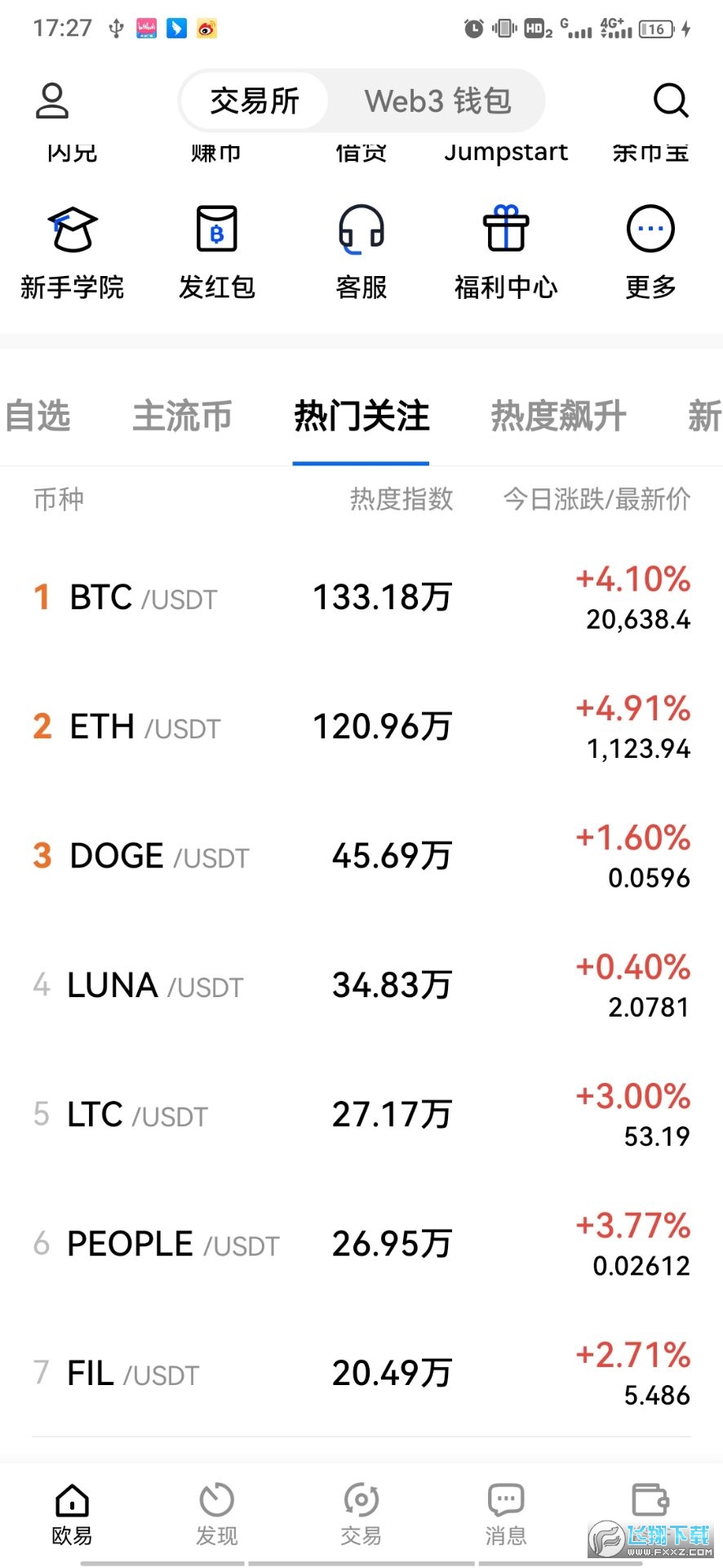 欧易okx交易平台app手机版v6.180.0最新版下载