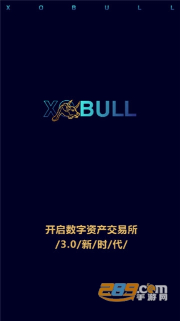 xobull交易所appv2.5.0安卓版截图1