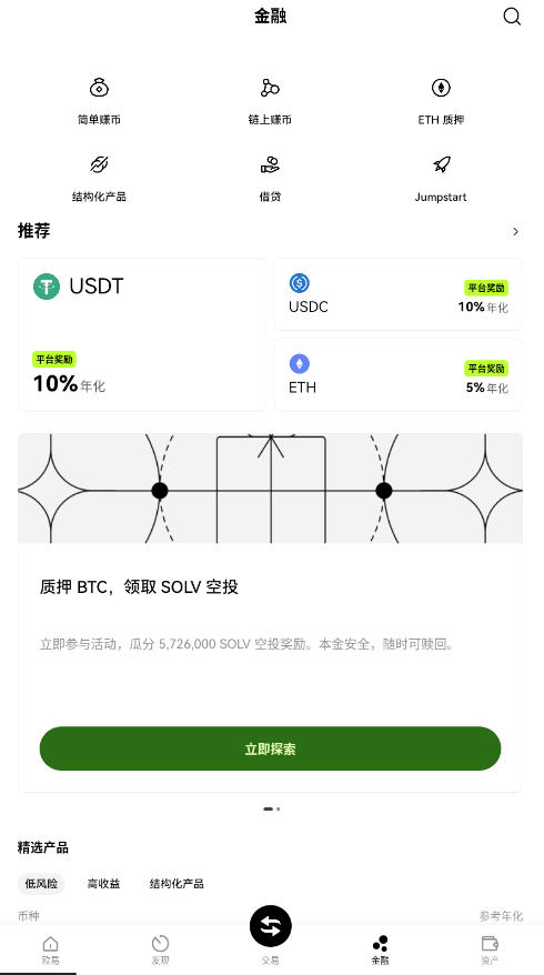 欧亿okx交易平台官方下载v6.183.0