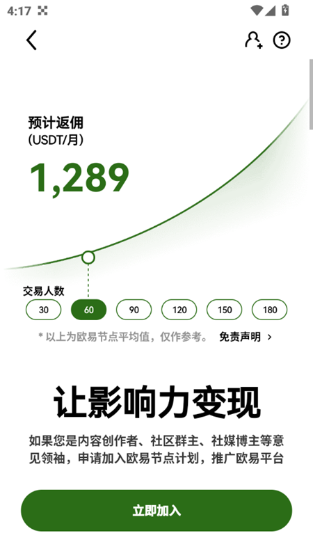 ouy交易所下载2026最新版v6.177.0安卓版截图3
