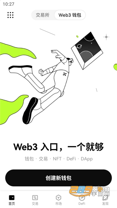 欧币交易所下载okx手机版v6.172.1最新版截图1