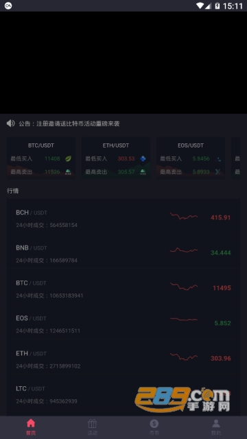 soxex交易所app(社交聚合交易所)v1.0.0官方安卓版截图2