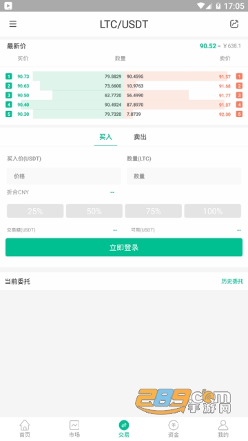 HCoin好币网交易所app官方版v1.0.5安卓最新版截图3