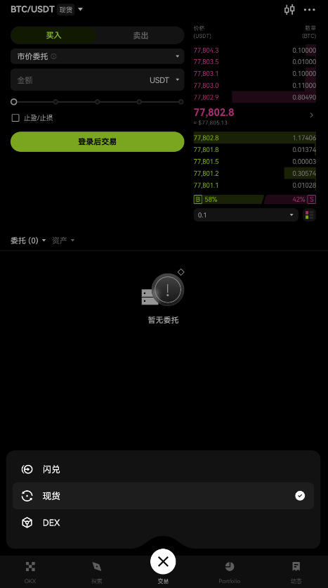 欧交所手机下载v6.183.0最新版