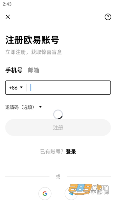 oe交易所app官方网版下载2026最新版v6.175.0最新版截图1