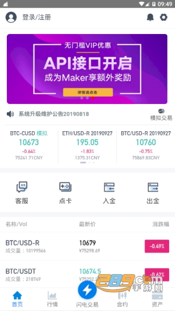 ccfox交易所app下载2026最新版v6.175.0官方安卓版截图3