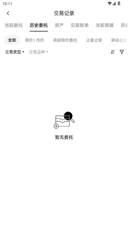 偶易交易所下载注册最新安卓版v6.174.1安卓版截图1