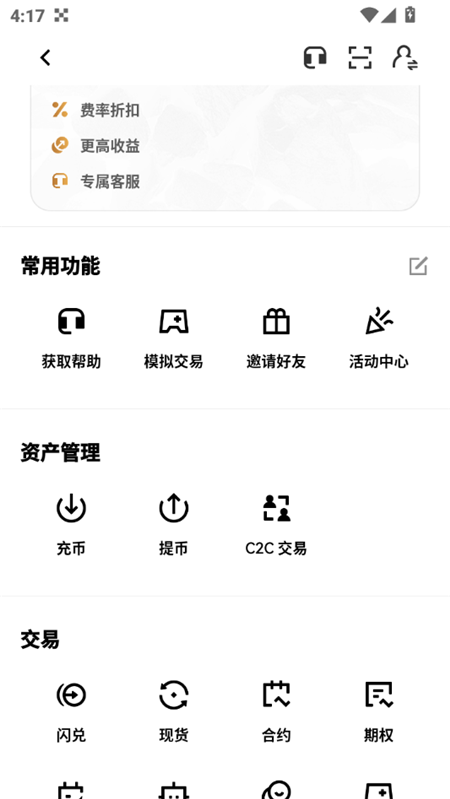 ulu交易所下载最新中文版v6.175.0安卓版截图3