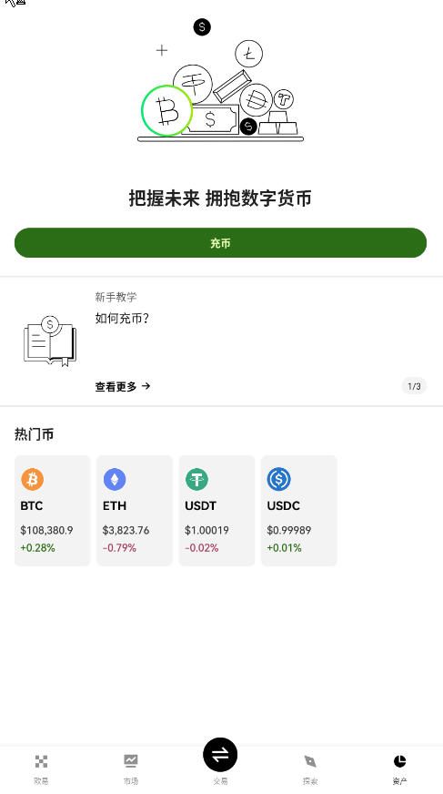 欧易OKX交易所官方下载指南安全获取最新版APPv6.187.0最新版