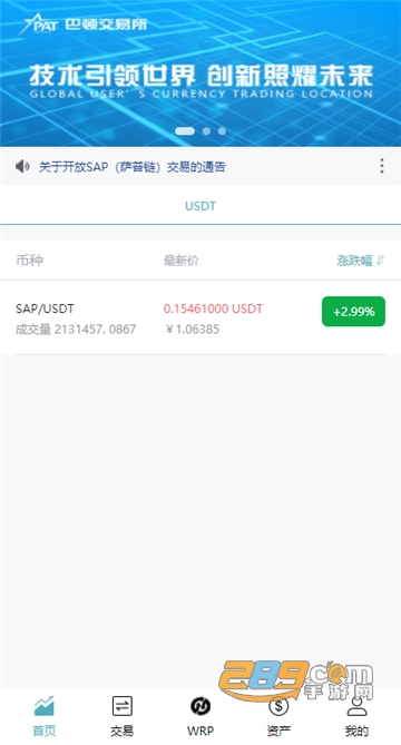 Patex巴顿交易所