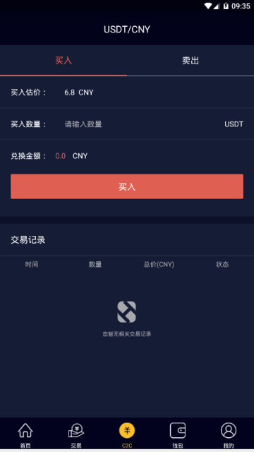 biex交易所app官方版v1.8.7安卓版截图3