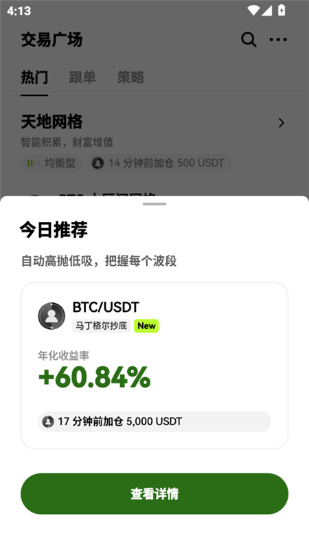 欧k易下载手机版2026