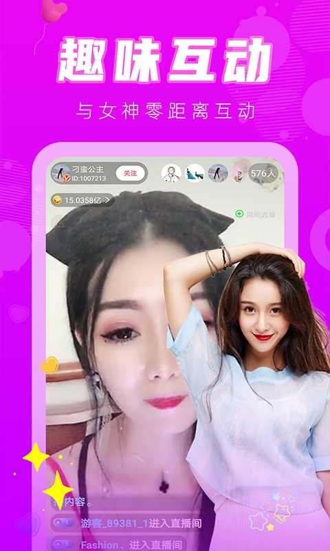 金蝶直播app官方入口 v1.0.3最新版