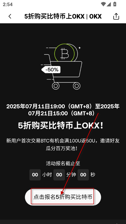 欧什么易app5折买币平台下载最新版