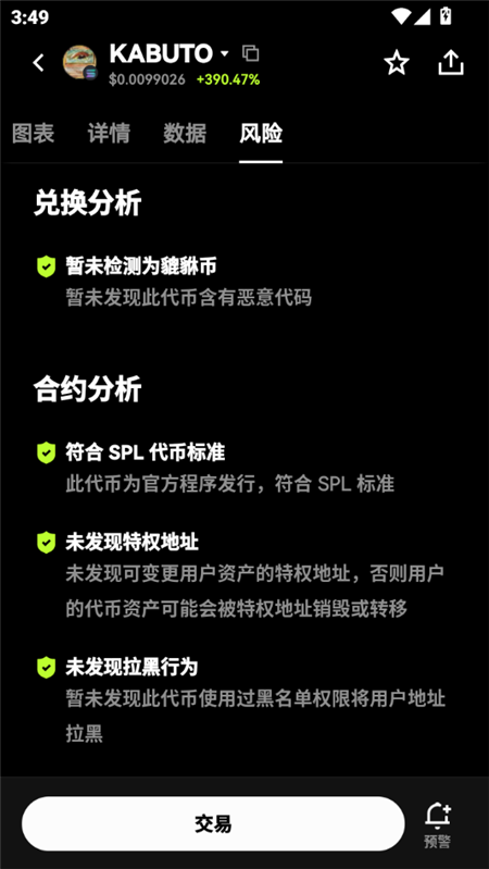 ou易交易所app下载官方最新更新链接
