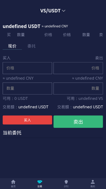 越南token交易所app官方版v1.0.5安卓版截图3