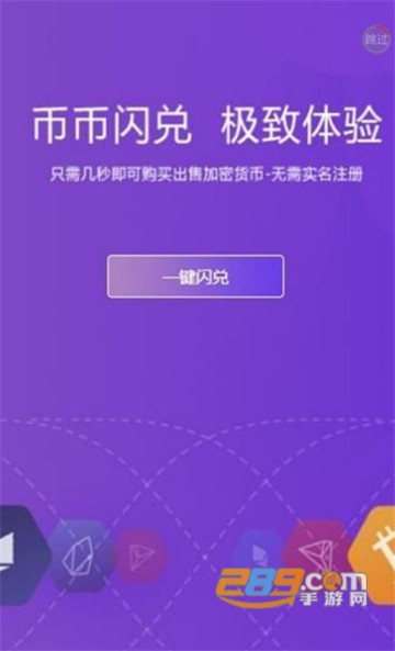 croc交易所app官方版v1.0.0安卓版截图3