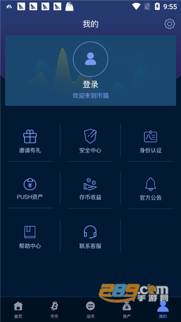 bcat币猫交易所v3.3.4最新版截图1