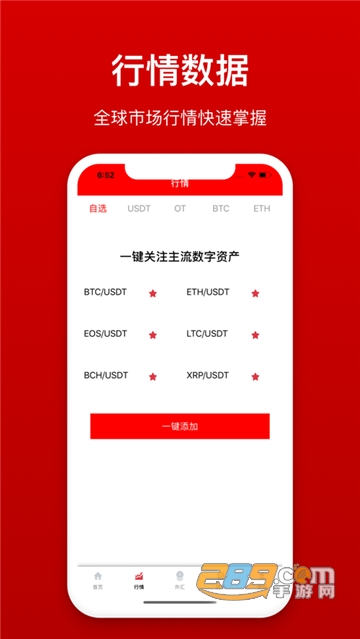 RAD交易所appv1.0红包版截图2
