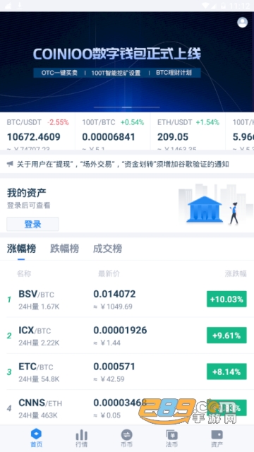 coin100交易所下载2026最新版v6.154.0官方安卓版截图2